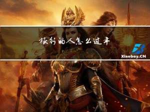 旅行的人怎么过年