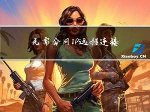 无需公网IP，远程连接SQL Server数据库【内网穿透】