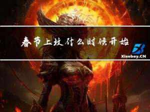 春节上坟什么时候开始烧纸