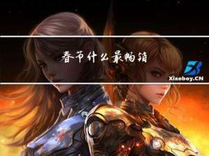 春节什么最畅销