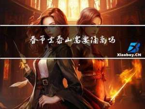 春节去泰山需要隔离吗吗