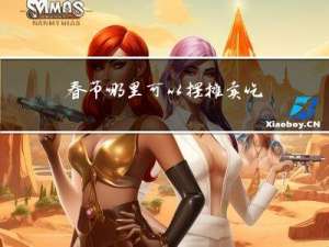 春节哪里可以摆摊卖吃的