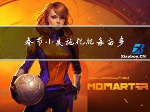 春节小麦施化肥每亩多少