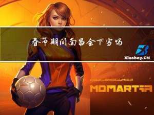 春节期间南昌会下雪吗今天