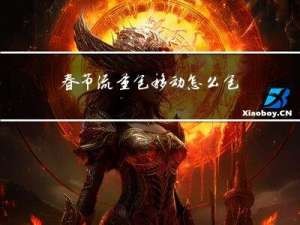 春节流量包移动怎么包