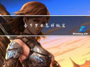 春节罗非怎样做窝