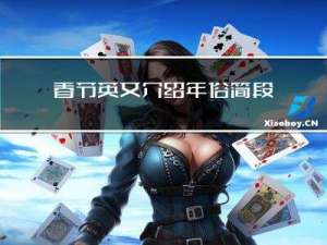春节英文介绍年俗简段概括