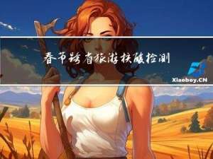 春节跨省旅游核酸检测吗