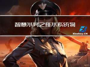 智慧水务之排水系统物联网监测