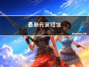 最新元宵短信