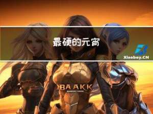 最硬的元宵