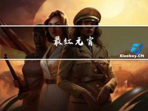 最红元宵