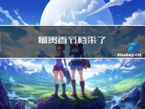 最贵春节档来了