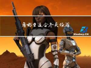 有哪些适合冬天旅游