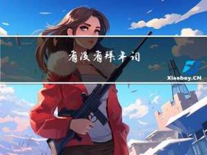 有没有拜年词