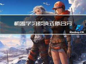 机器学习：多项式拟合分析中国温度变化与温室气体排放量的时序数据