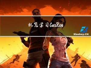 机器学习 CarRentalData数据集分析和预测