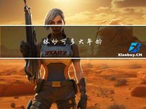 林妙可多大年龄