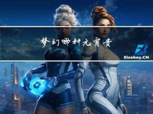 梦幻哪种元宵贵