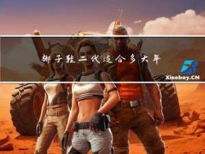 椰子鞋二代适合多大年龄