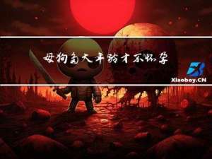 母狗多大年龄才不怀孕