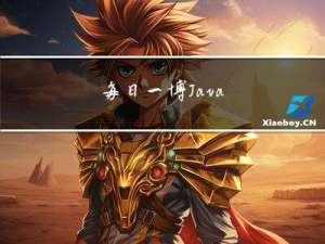 每日一博 - Java 异步编程的 Promise 模式 CompletableFuture