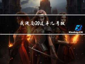 民政局 过年几号放假