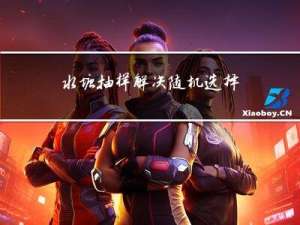 水塘抽样解决随机选择问题