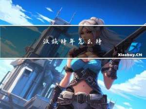 汉族拜年怎么拜