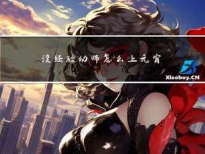 没经验幼师怎么上元宵节课