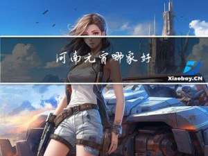 河南元宵哪家好