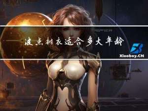 波点衬衣适合多大年龄