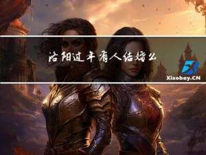 洛阳过年有人结婚么