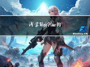浅学WebFlux--构建一个响应式的SpringBoot服务