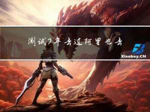 测试7年，去过阿里也去过小公司，给你们年轻人一个忠告...