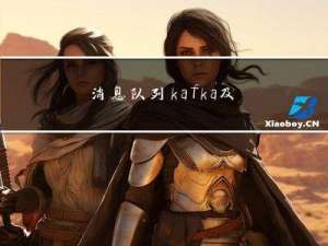 消息队列kafka及zookeeper机制