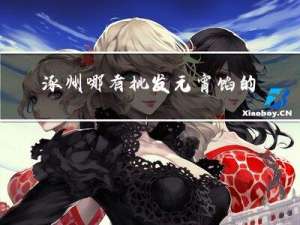 涿州哪有批发元宵馅的饺子