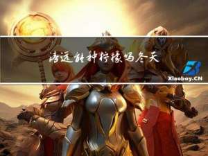 清远能种柠檬吗冬天