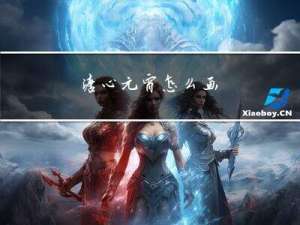 溏心元宵怎么画