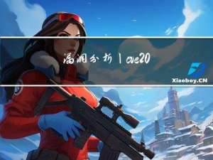漏洞分析丨cve20144113