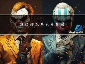 潍坊樱花冬天开花吗