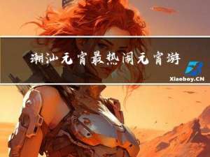 潮汕元宵最热闹元宵游神