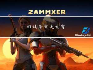 灯谜答案是元宵