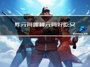 炸元宵哪种元宵好吃又简单