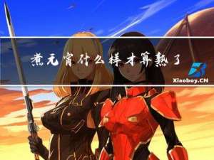 煮元宵什么样才算熟了