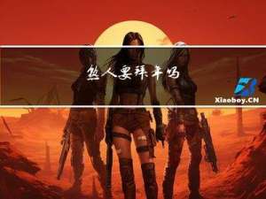 熟人要拜年吗