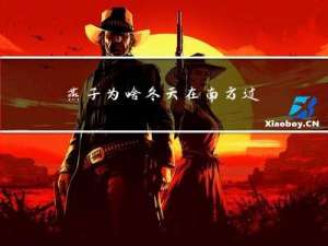 燕子为啥冬天在南方过夜