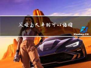 父母多大年龄可以结婚