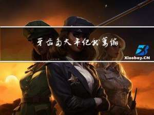 牙齿多大年纪就萎缩