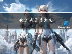 狄拉克符号系统